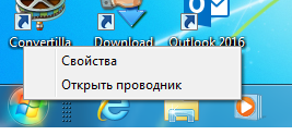 свойства.png